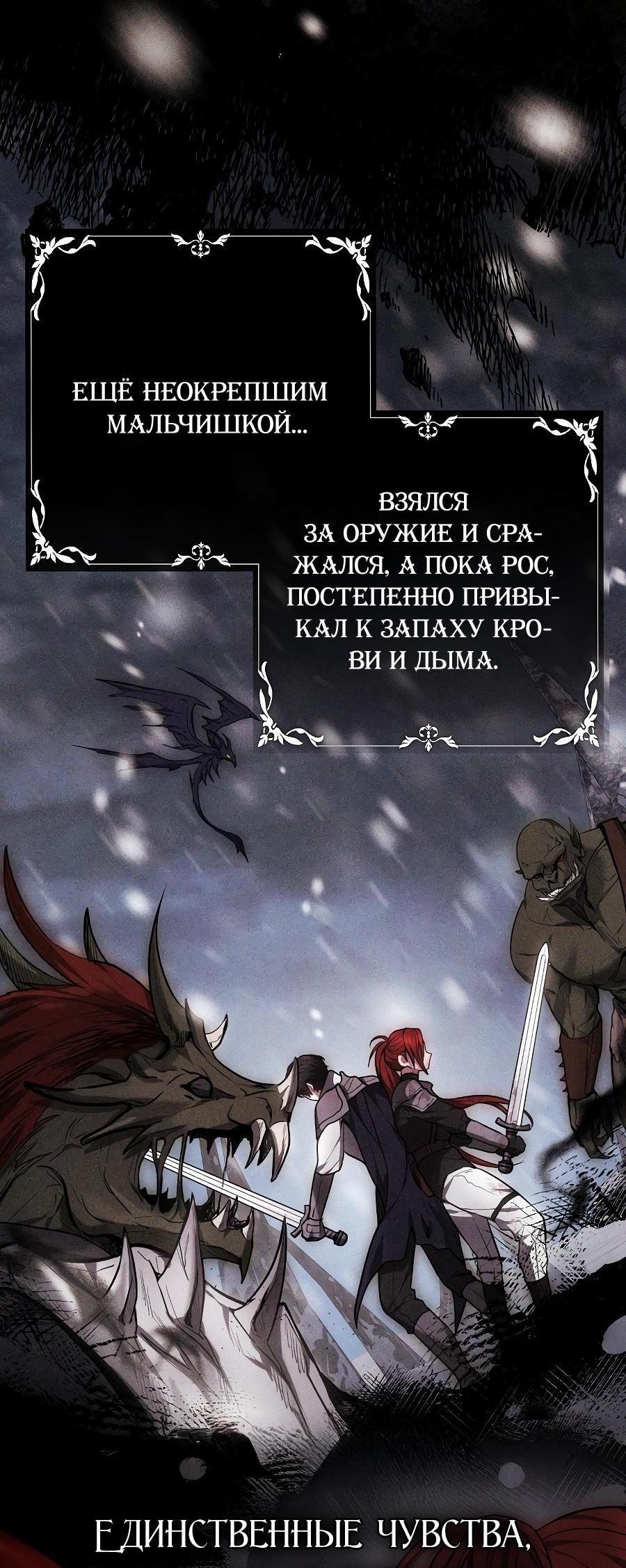 Манга Уложи меня спать - Глава 2 Страница 56