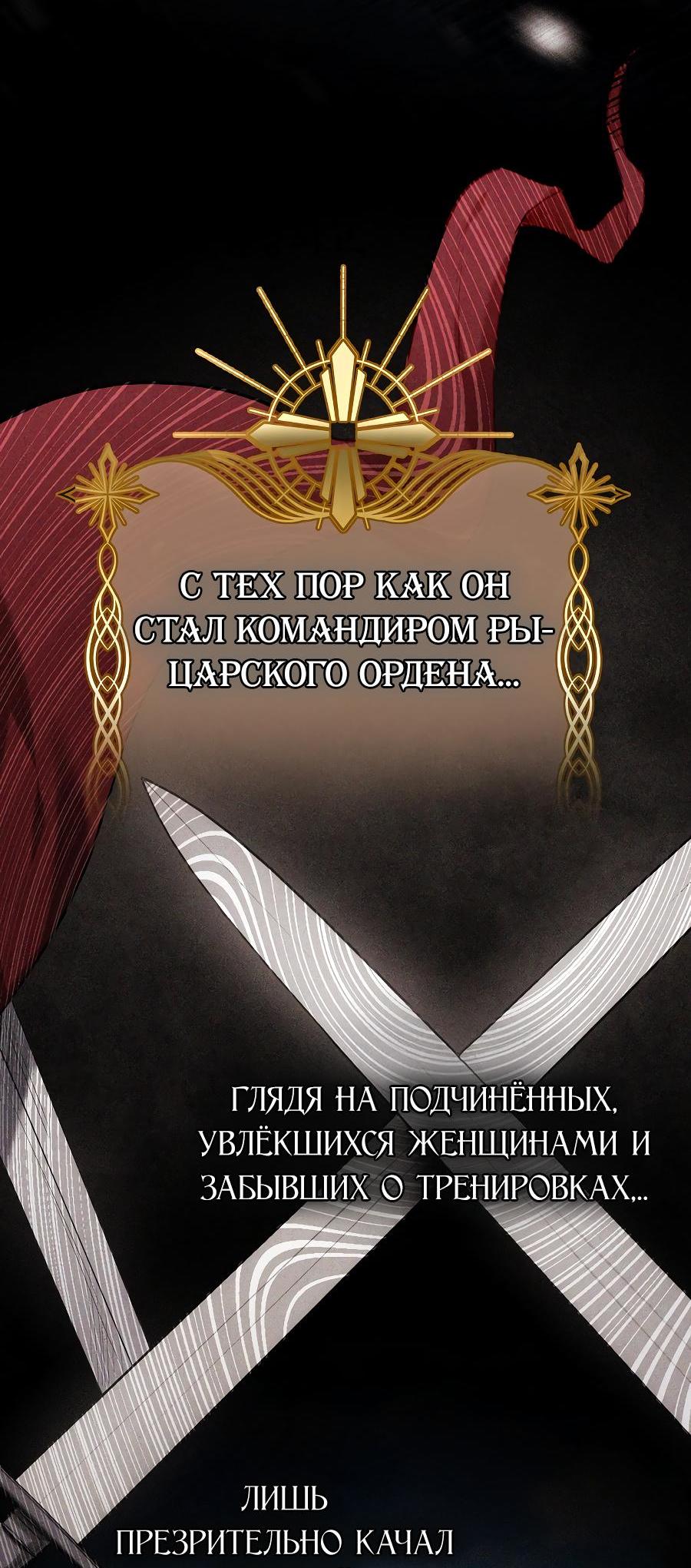 Манга Уложи меня спать - Глава 2 Страница 58