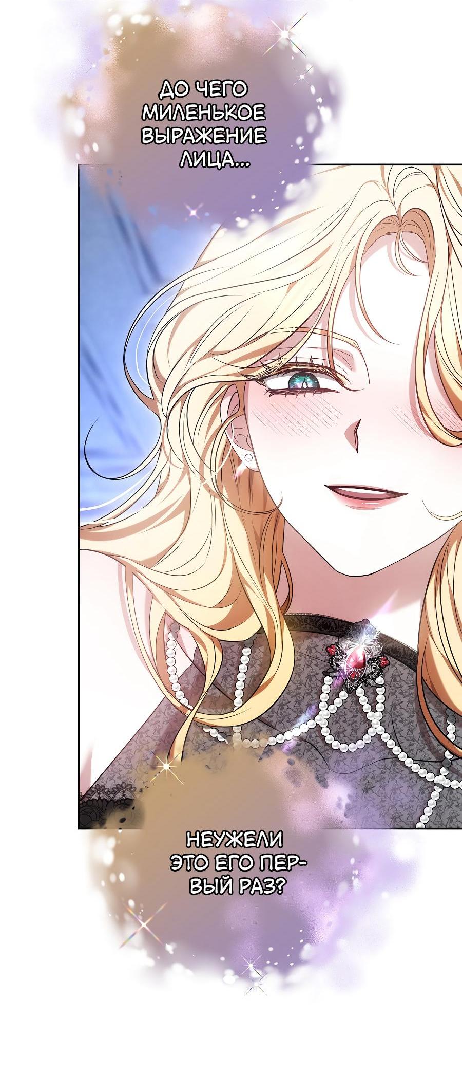 Манга Уложи меня спать - Глава 2 Страница 6