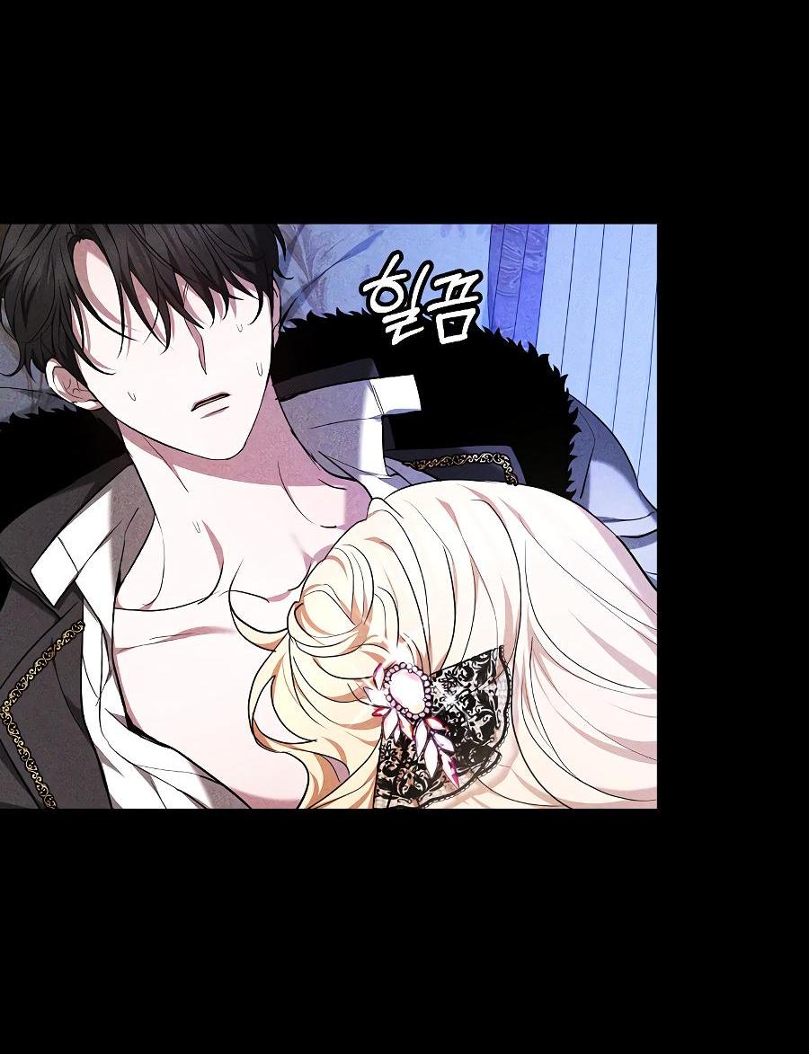 Манга Уложи меня спать - Глава 2 Страница 68