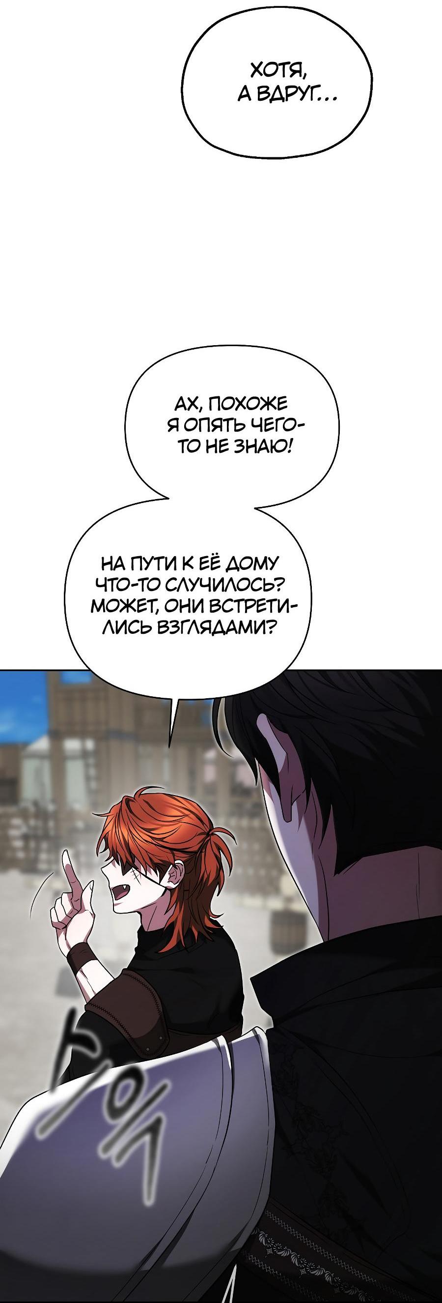 Манга Уложи меня спать - Глава 2 Страница 40