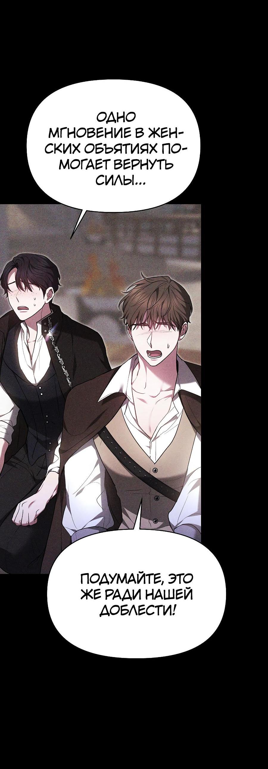 Манга Уложи меня спать - Глава 2 Страница 60