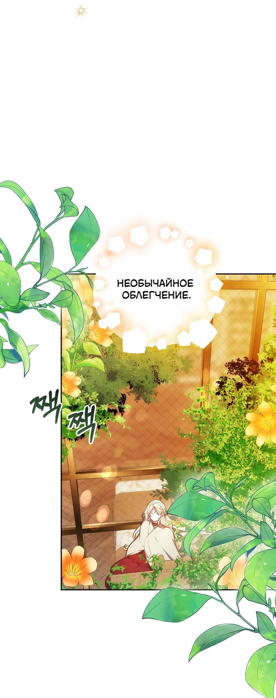 Манга Уложи меня спать - Глава 2 Страница 22