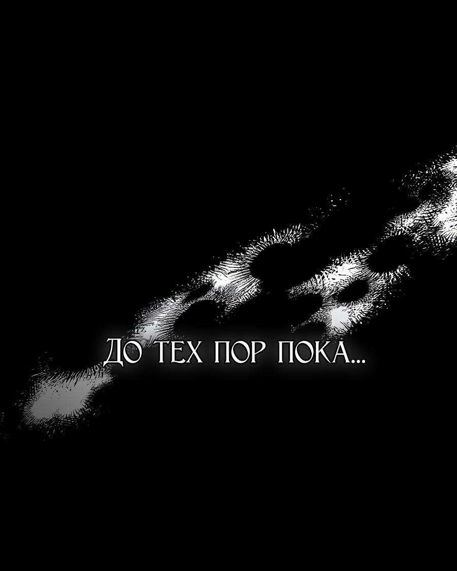 Манга Уложи меня спать - Глава 2 Страница 65