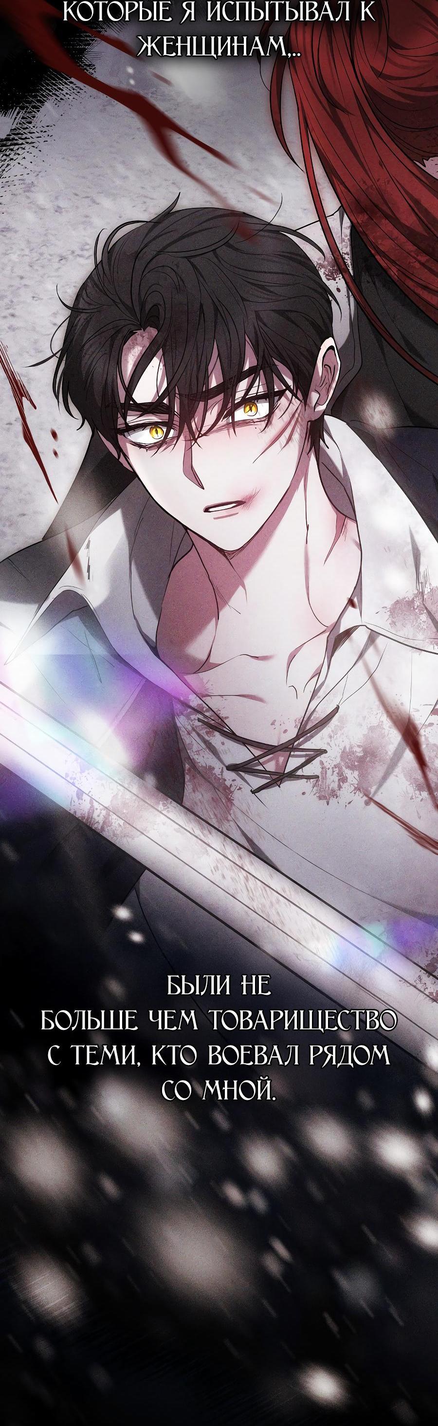 Манга Уложи меня спать - Глава 2 Страница 57