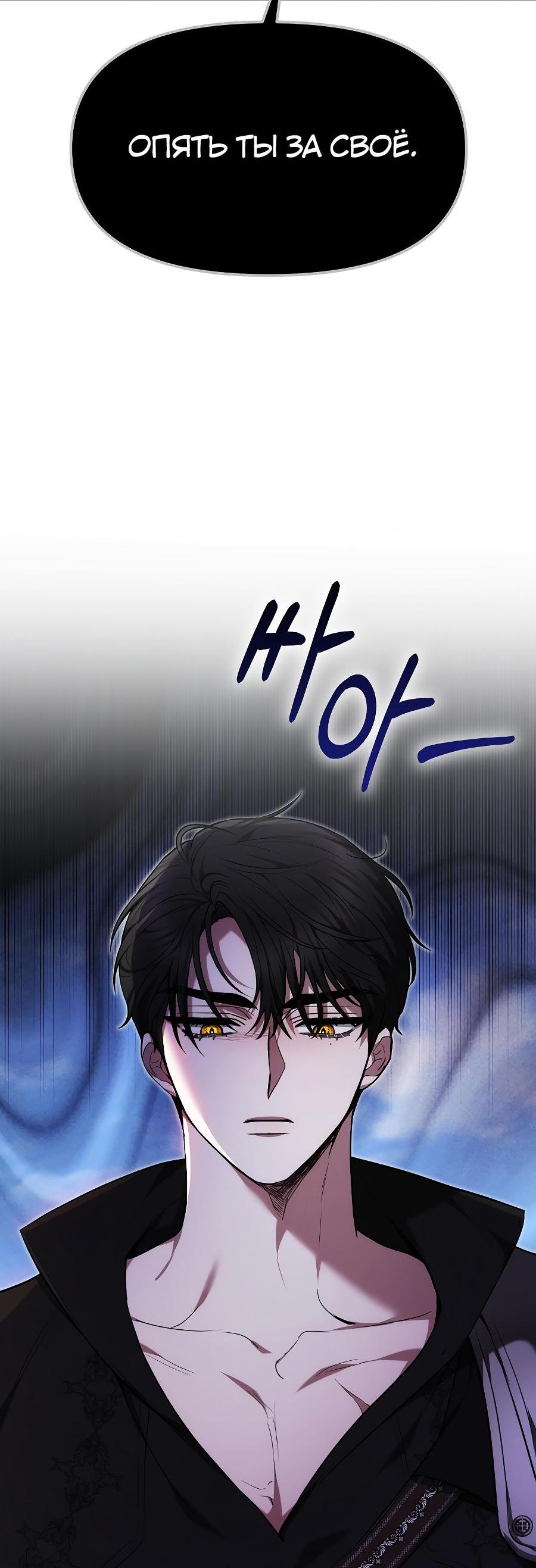 Манга Уложи меня спать - Глава 2 Страница 41