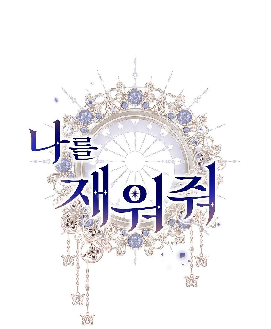 Манга Уложи меня спать - Глава 2 Страница 30