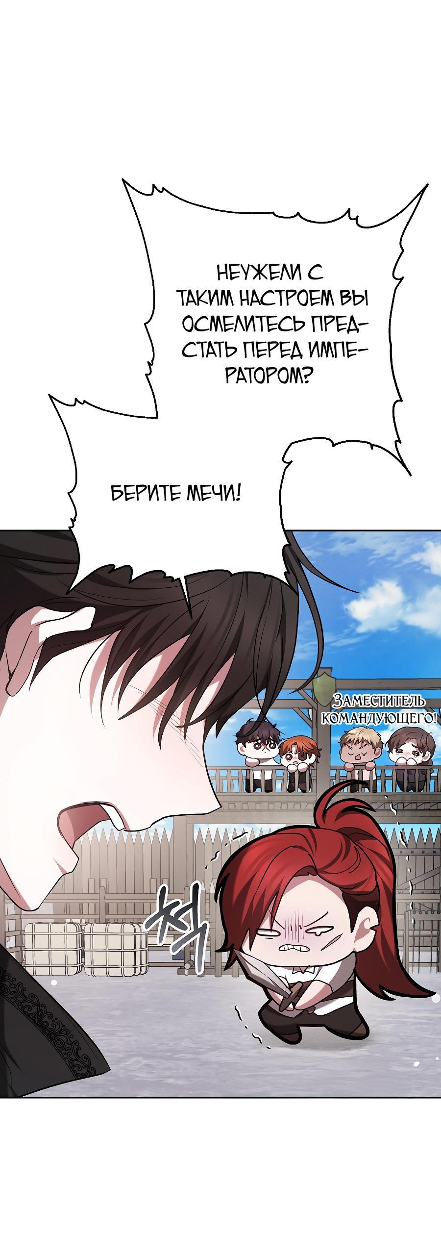 Манга Уложи меня спать - Глава 2 Страница 83