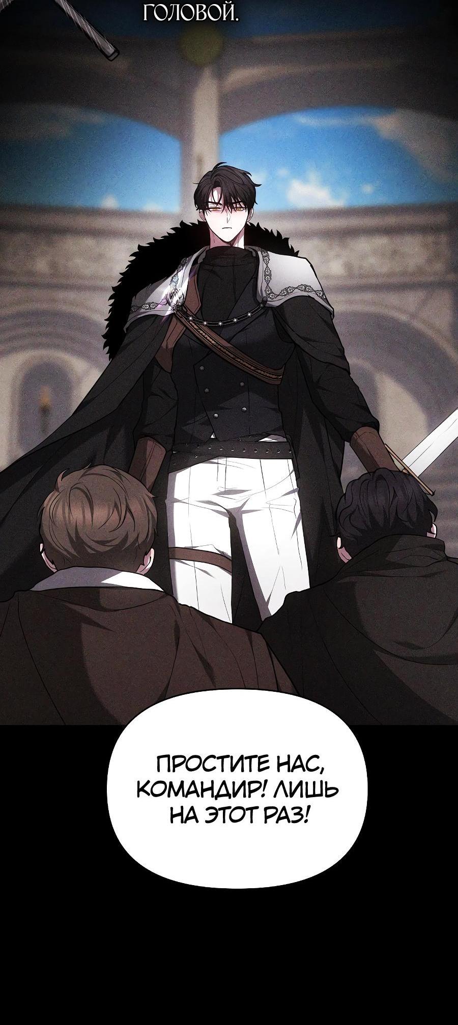 Манга Уложи меня спать - Глава 2 Страница 59