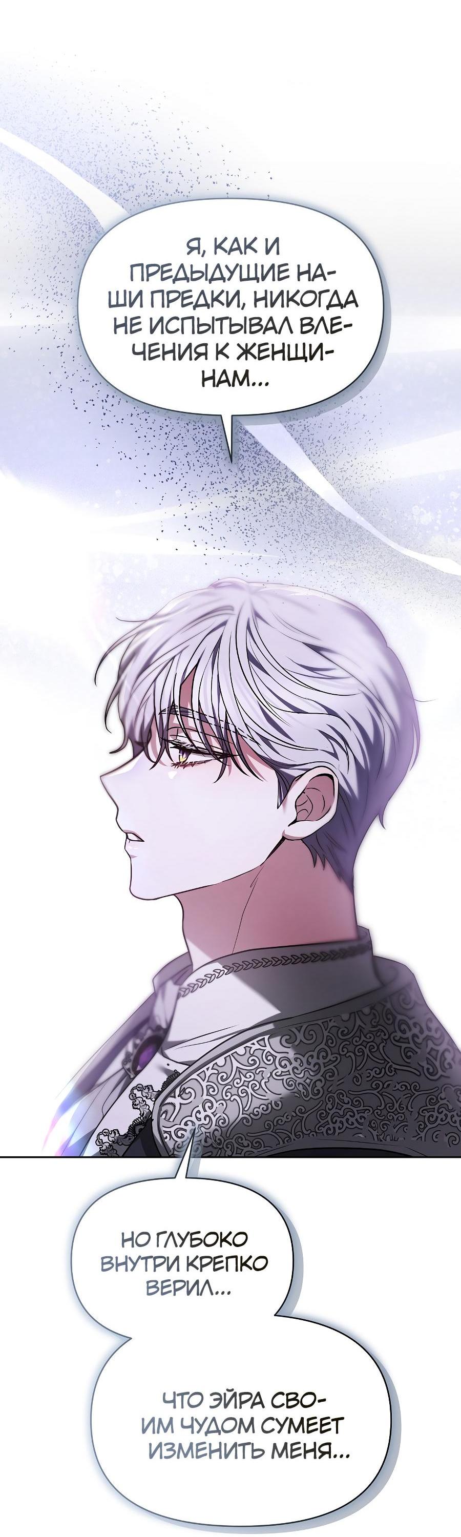 Манга Уложи меня спать - Глава 1 Страница 21