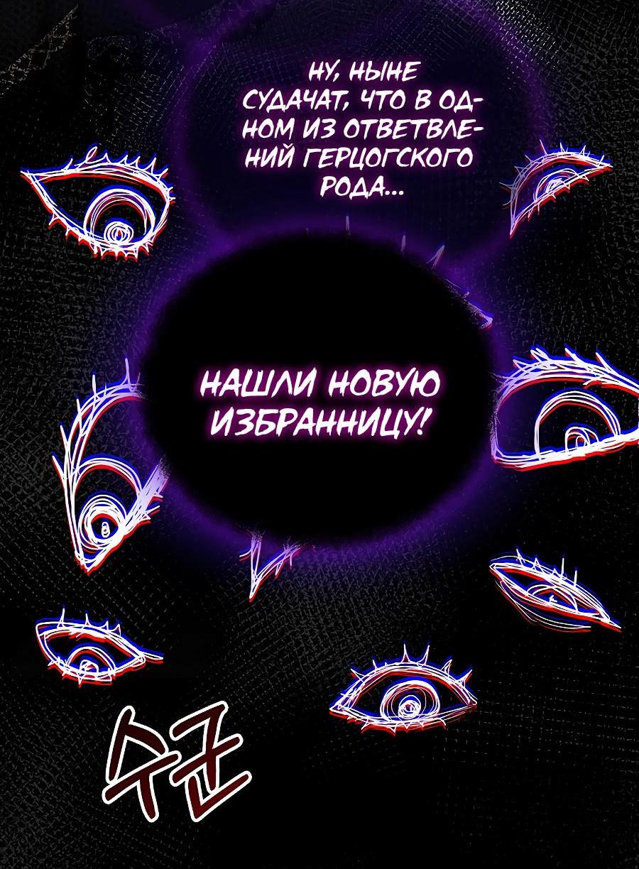 Манга Уложи меня спать - Глава 1 Страница 35