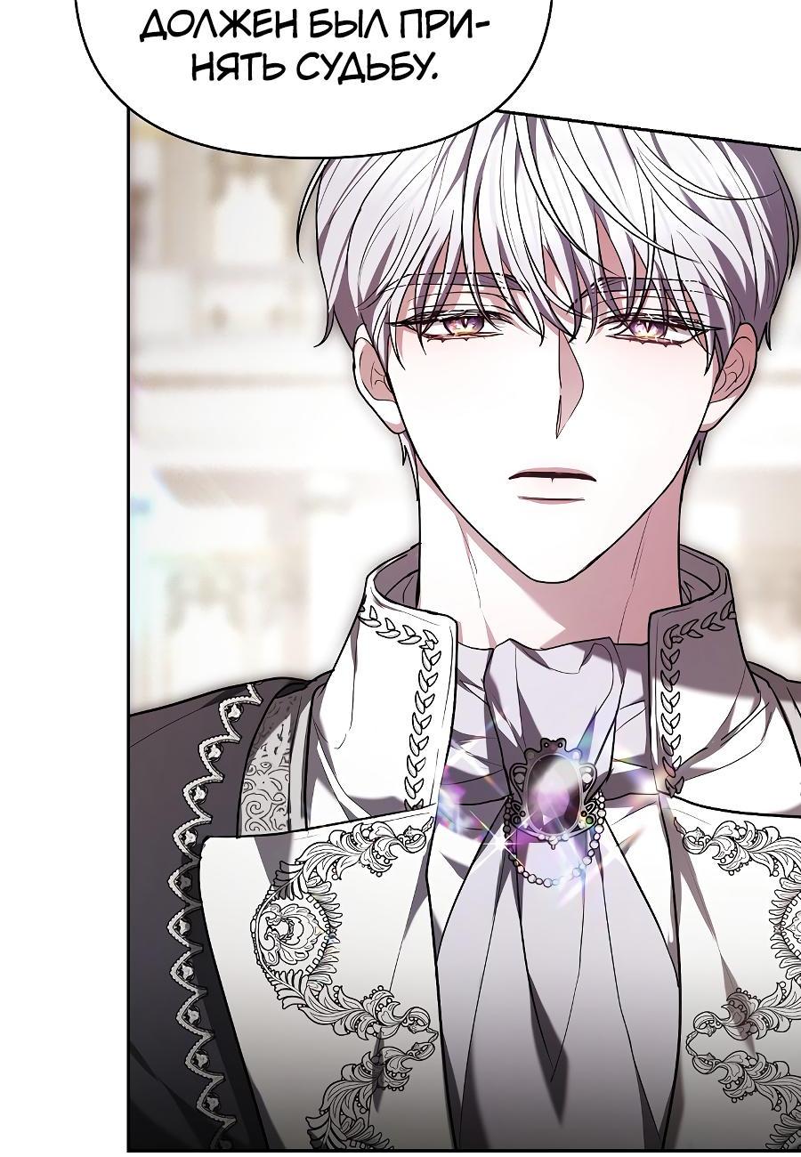 Манга Уложи меня спать - Глава 1 Страница 18