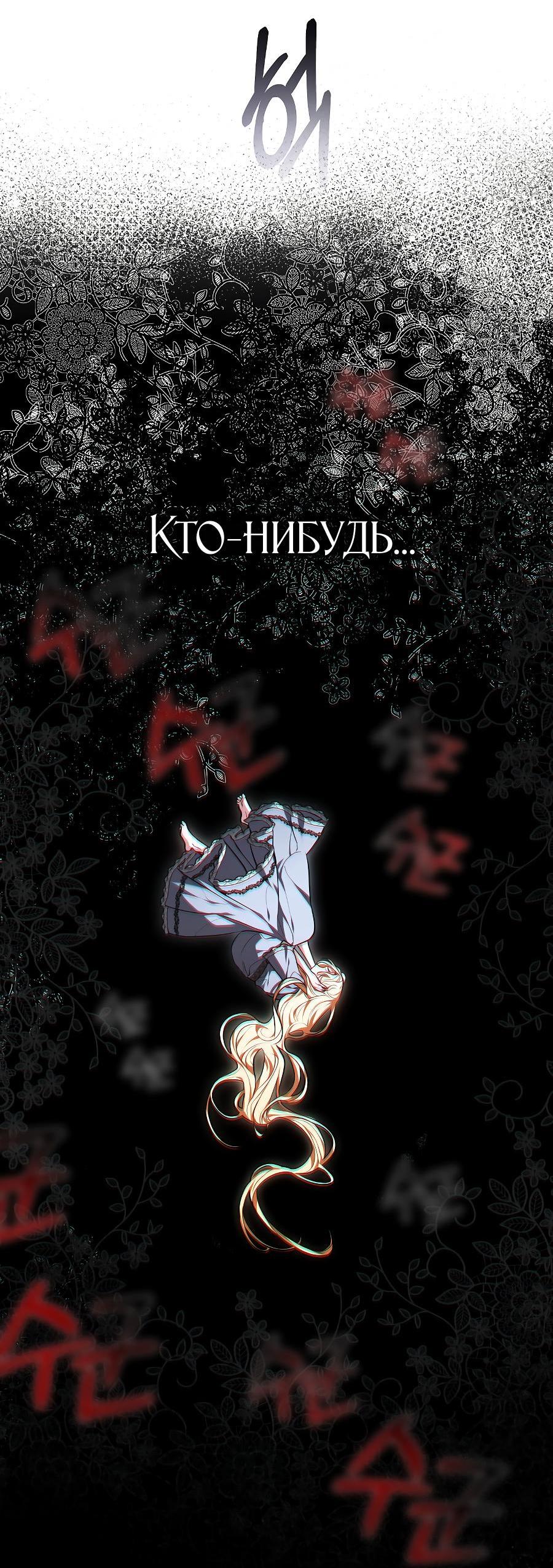 Манга Уложи меня спать - Глава 1 Страница 41