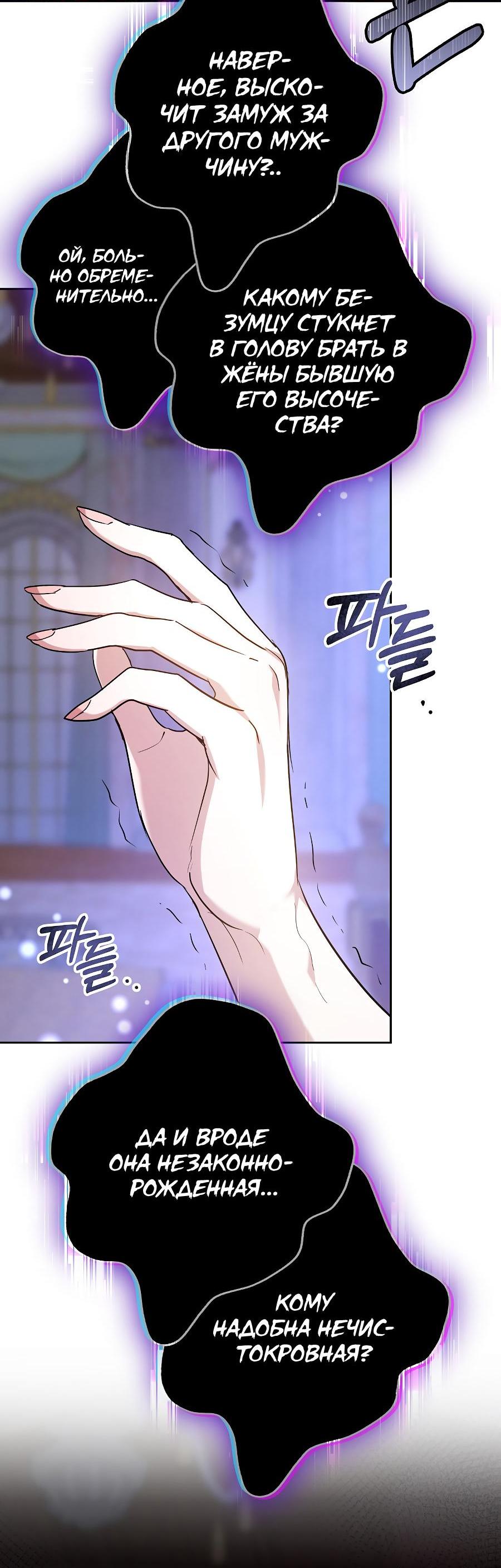 Манга Уложи меня спать - Глава 1 Страница 38