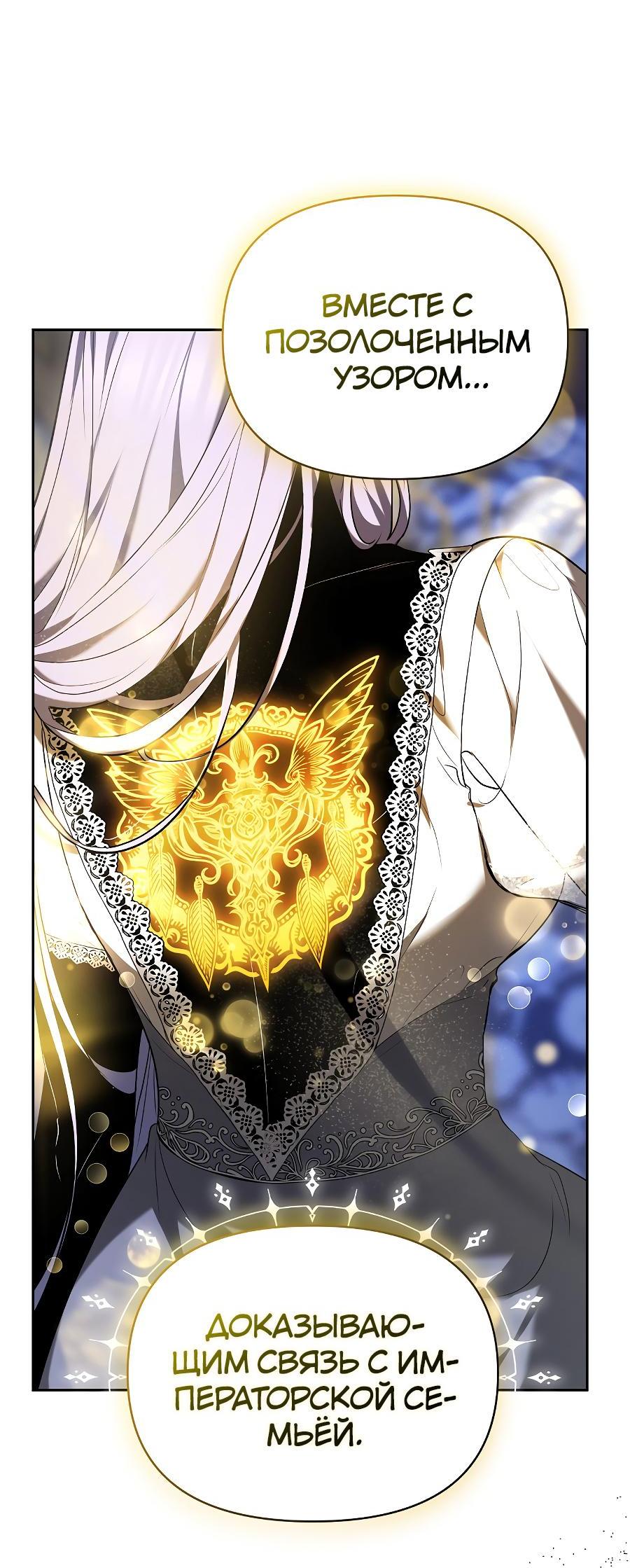 Манга Уложи меня спать - Глава 1 Страница 23