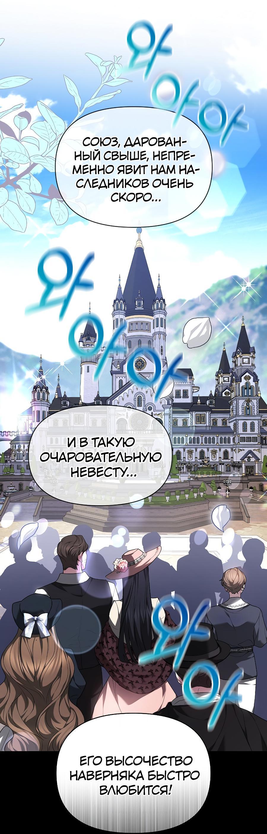 Манга Уложи меня спать - Глава 1 Страница 9