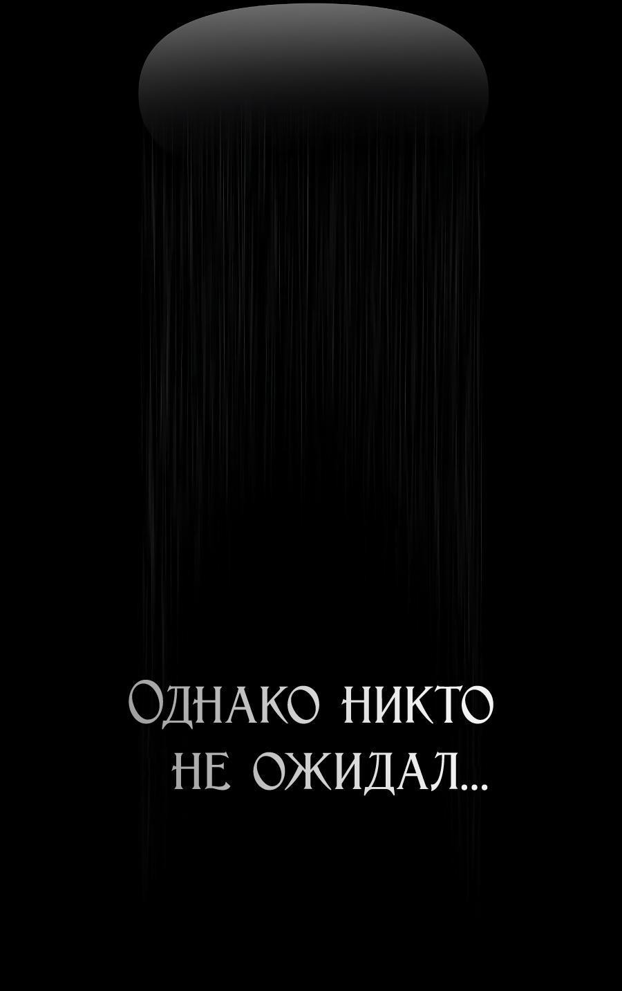 Манга Уложи меня спать - Глава 1 Страница 10