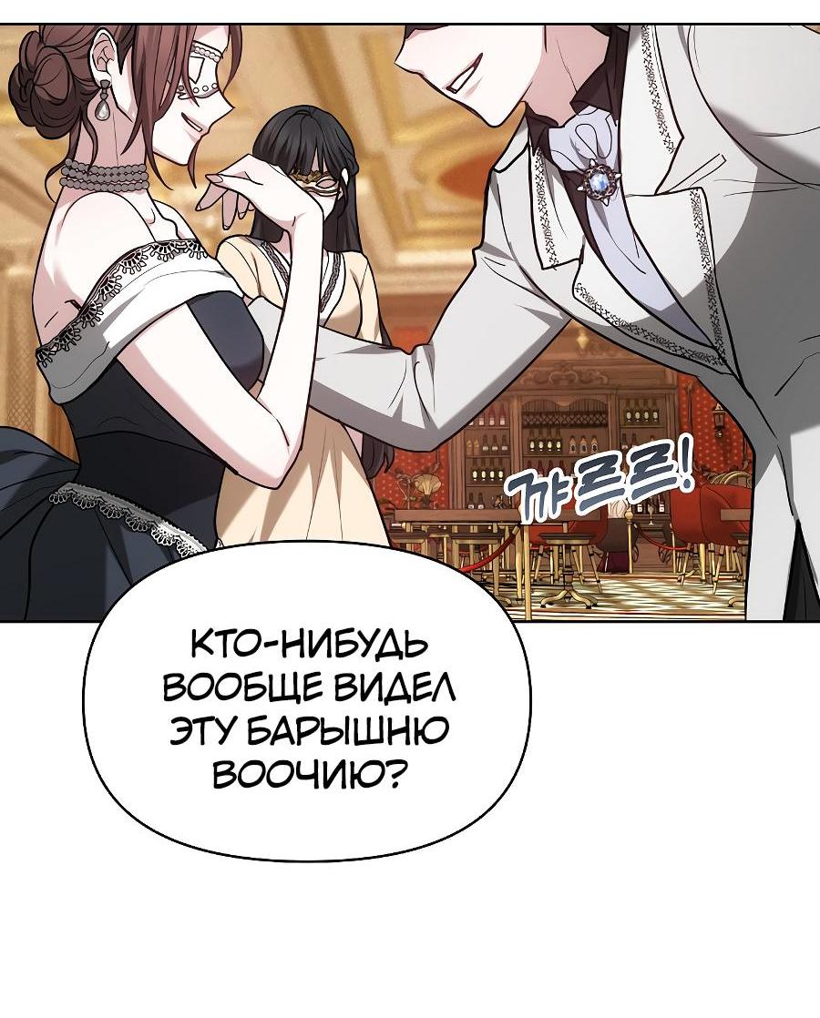 Манга Уложи меня спать - Глава 1 Страница 47