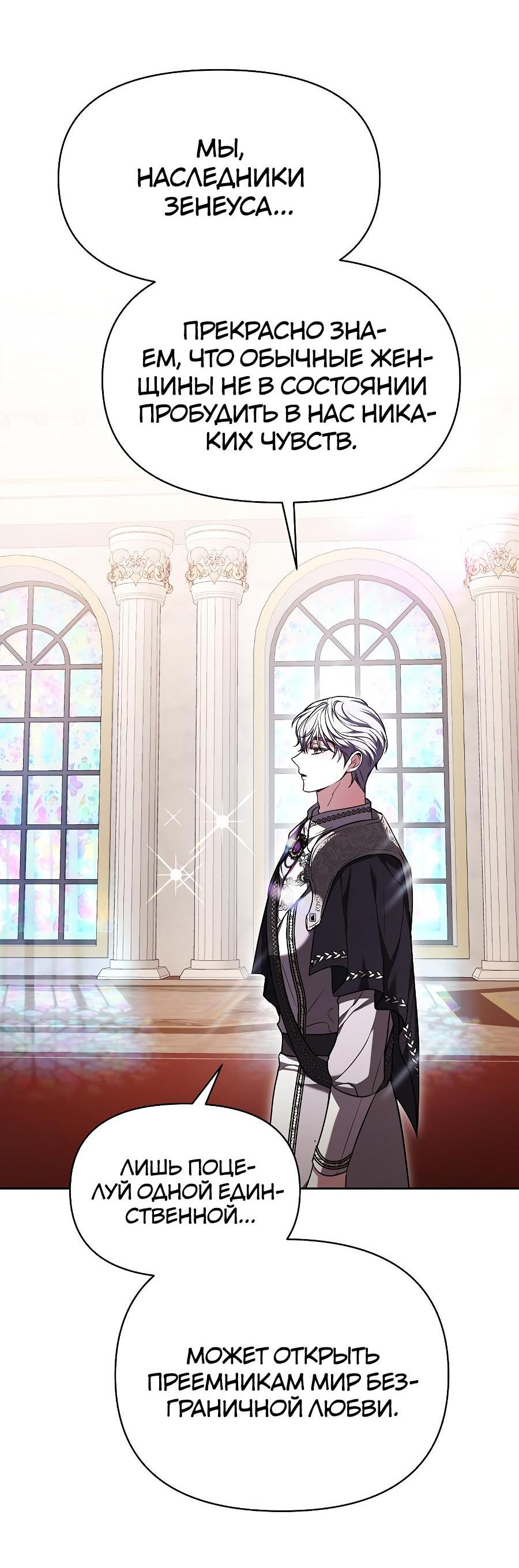 Манга Уложи меня спать - Глава 1 Страница 20