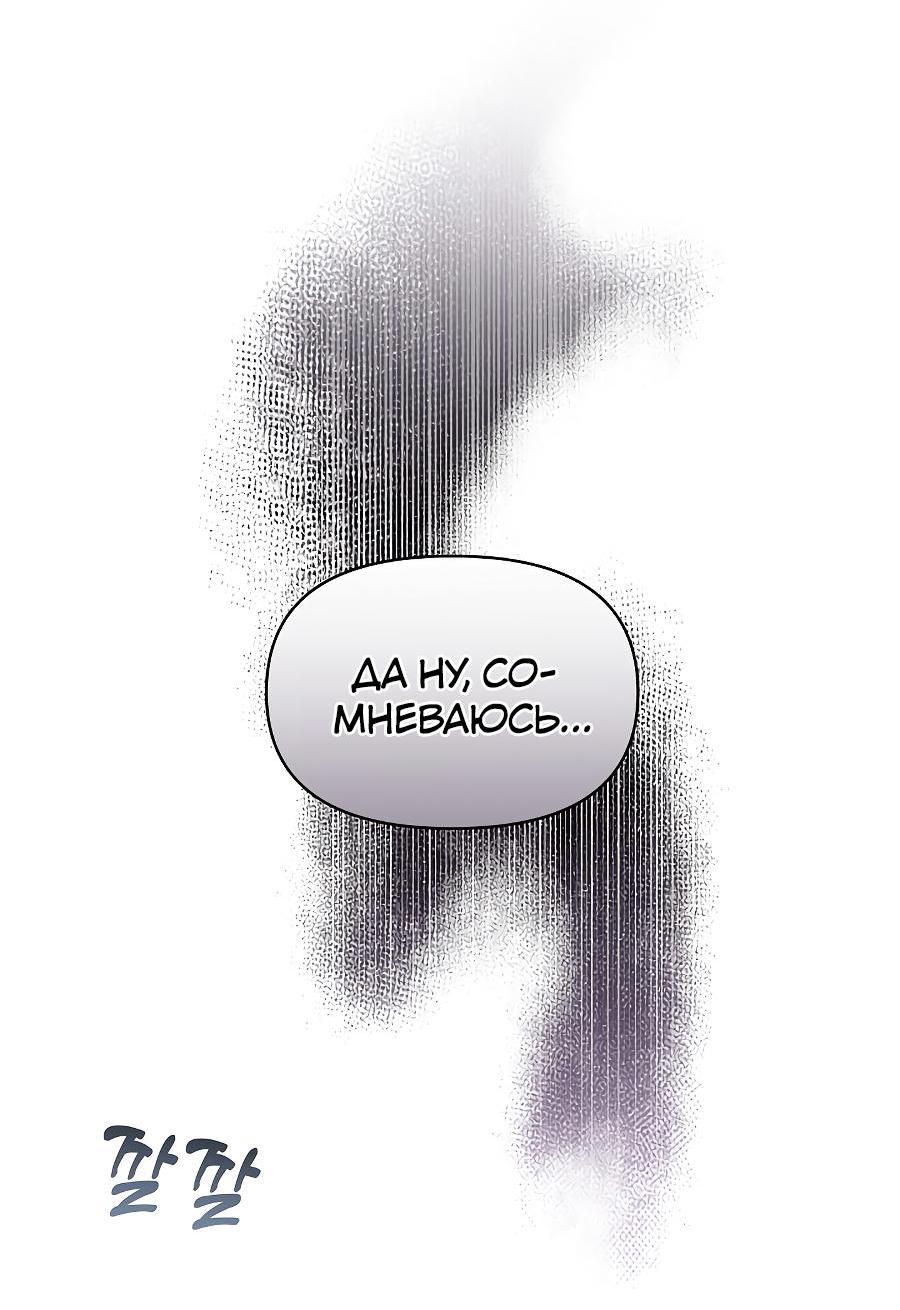 Манга Уложи меня спать - Глава 1 Страница 46