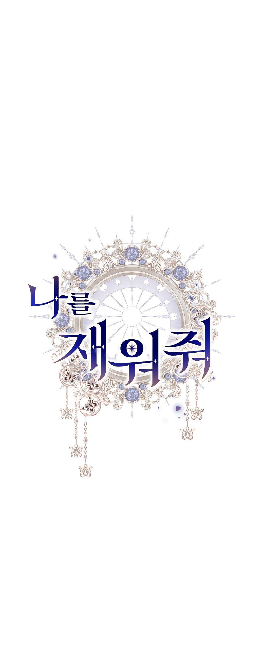 Манга Уложи меня спать - Глава 1 Страница 43