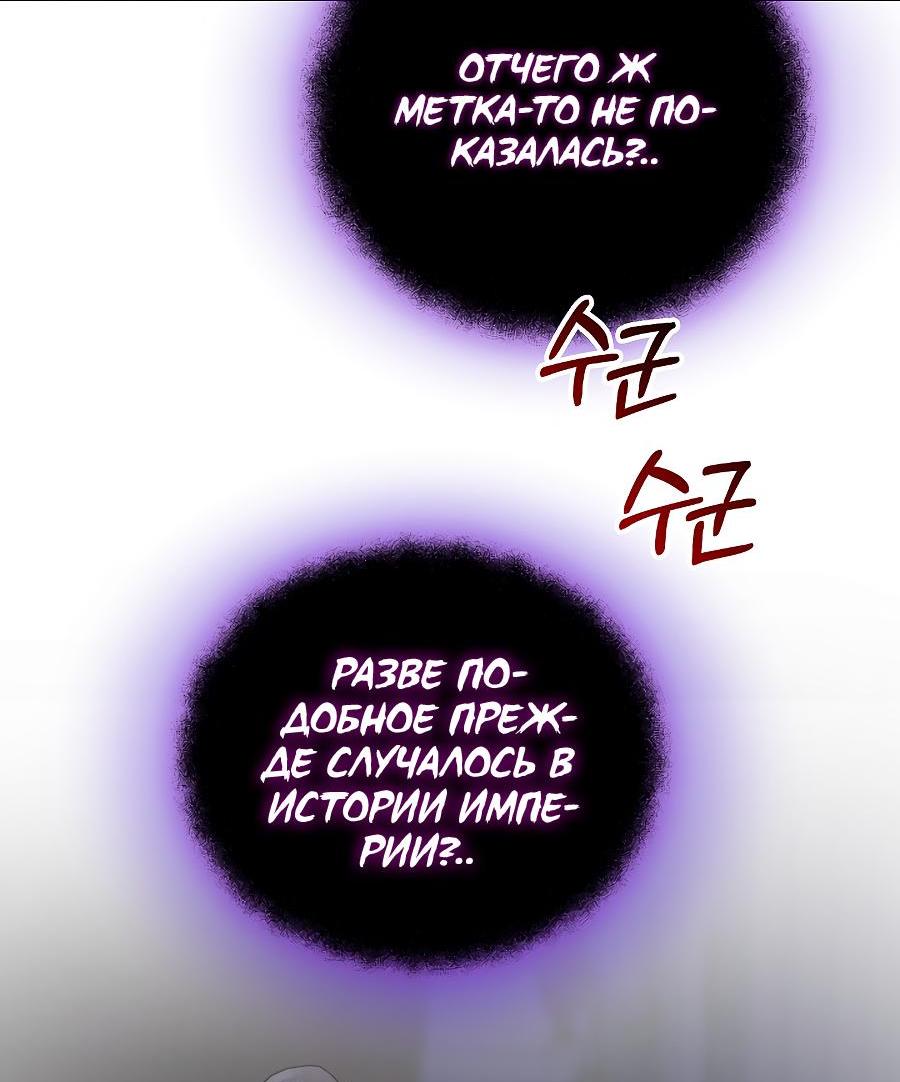 Манга Уложи меня спать - Глава 1 Страница 33