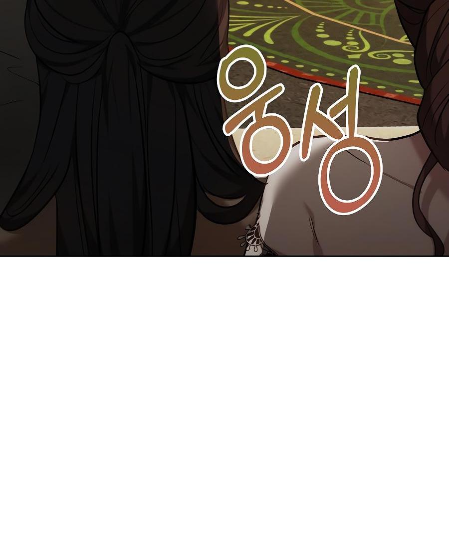 Манга Уложи меня спать - Глава 1 Страница 57