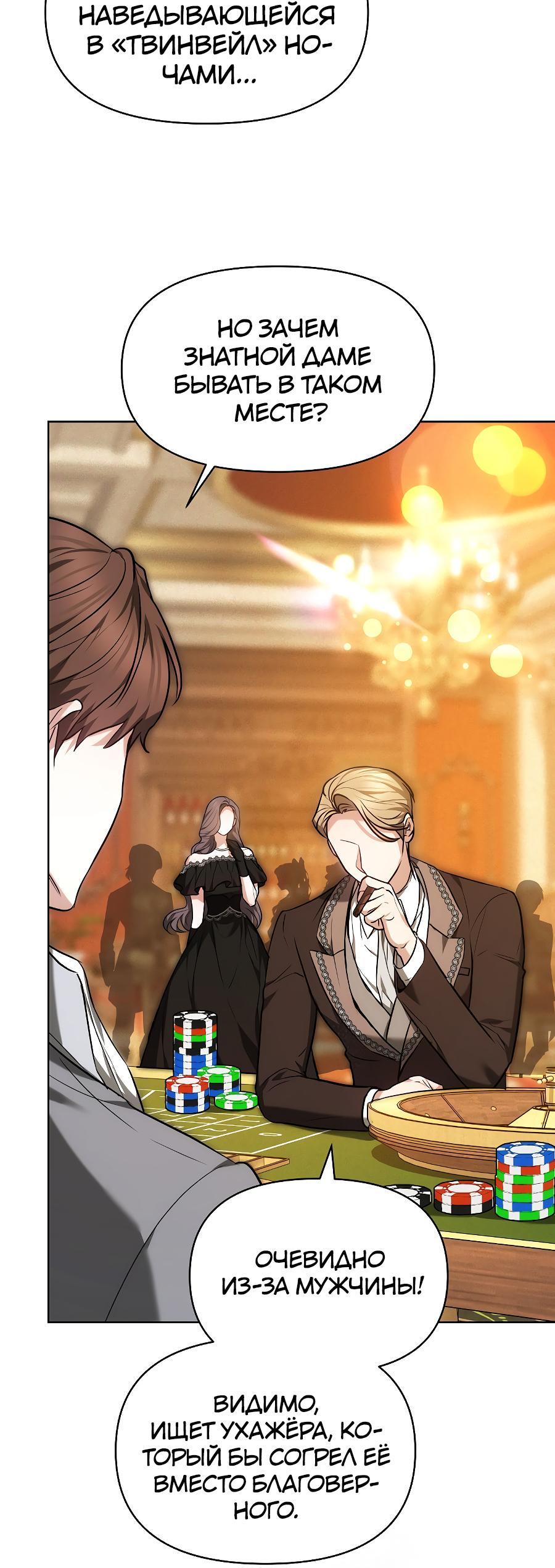 Манга Уложи меня спать - Глава 1 Страница 45