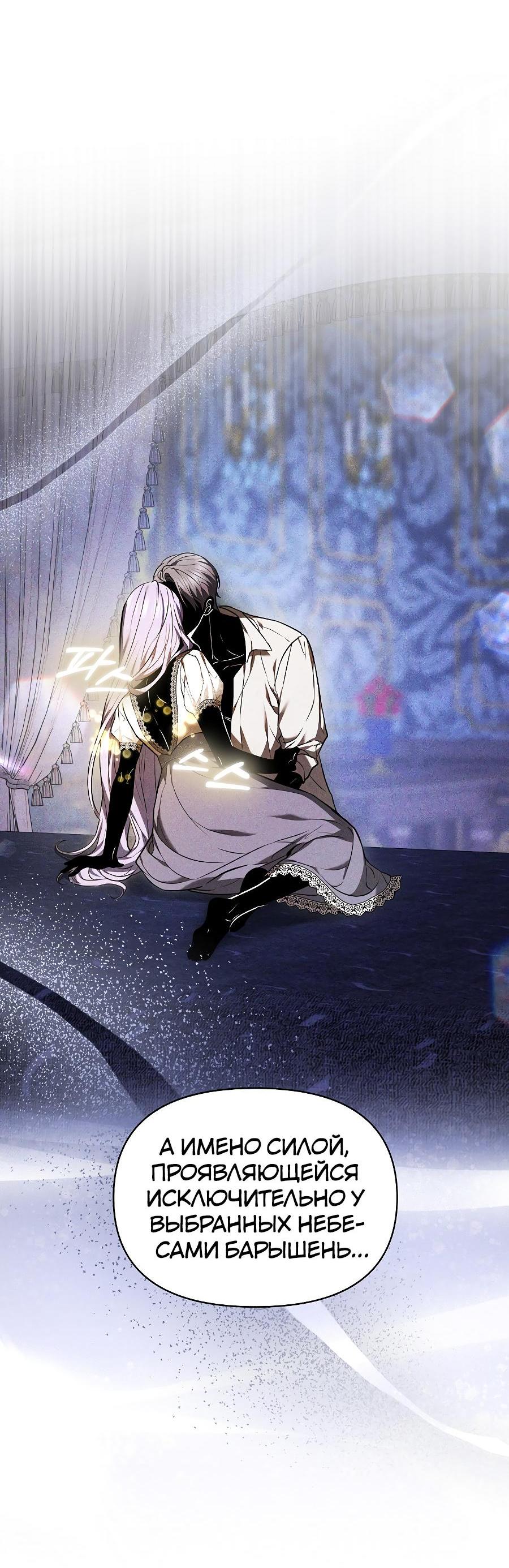 Манга Уложи меня спать - Глава 1 Страница 22