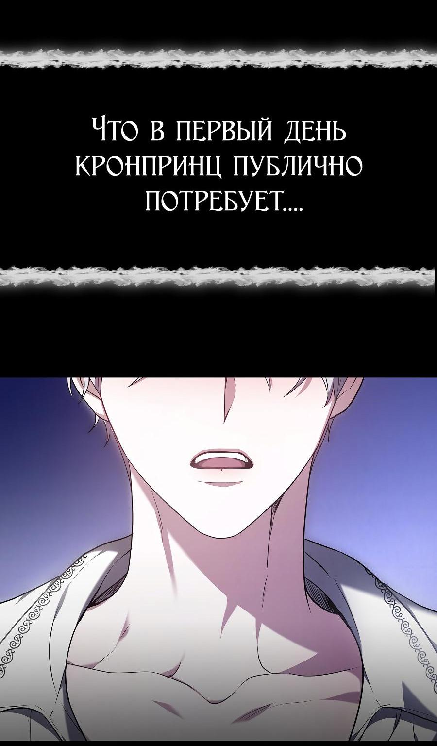 Манга Уложи меня спать - Глава 1 Страница 12