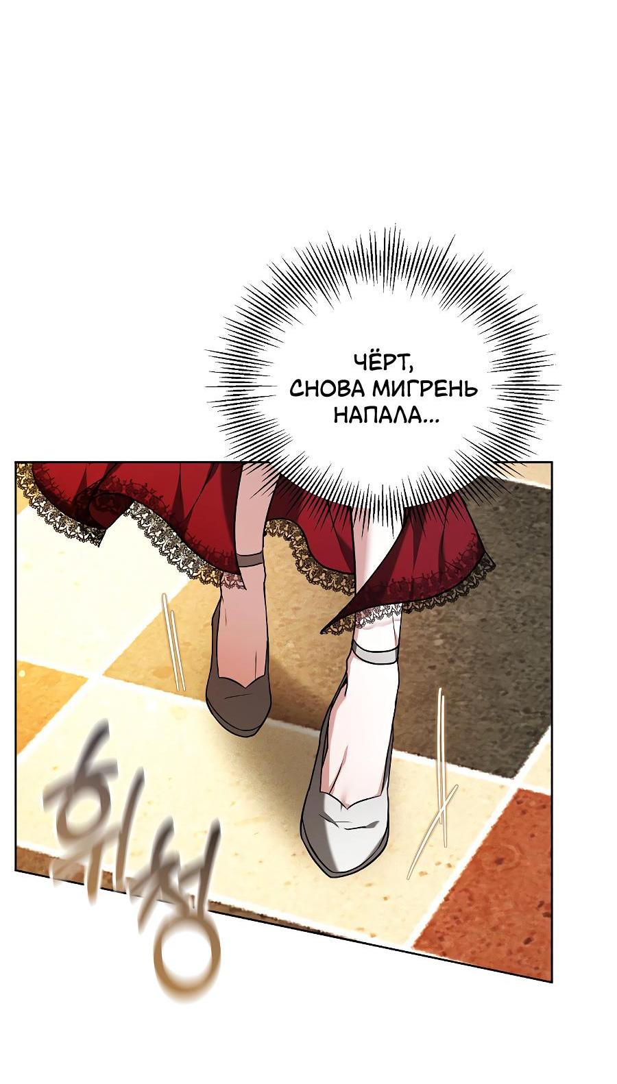 Манга Уложи меня спать - Глава 1 Страница 61