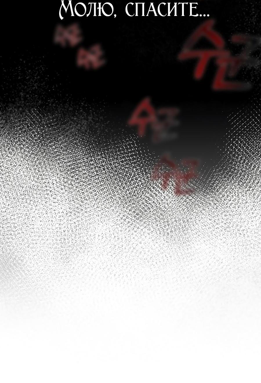 Манга Уложи меня спать - Глава 1 Страница 42