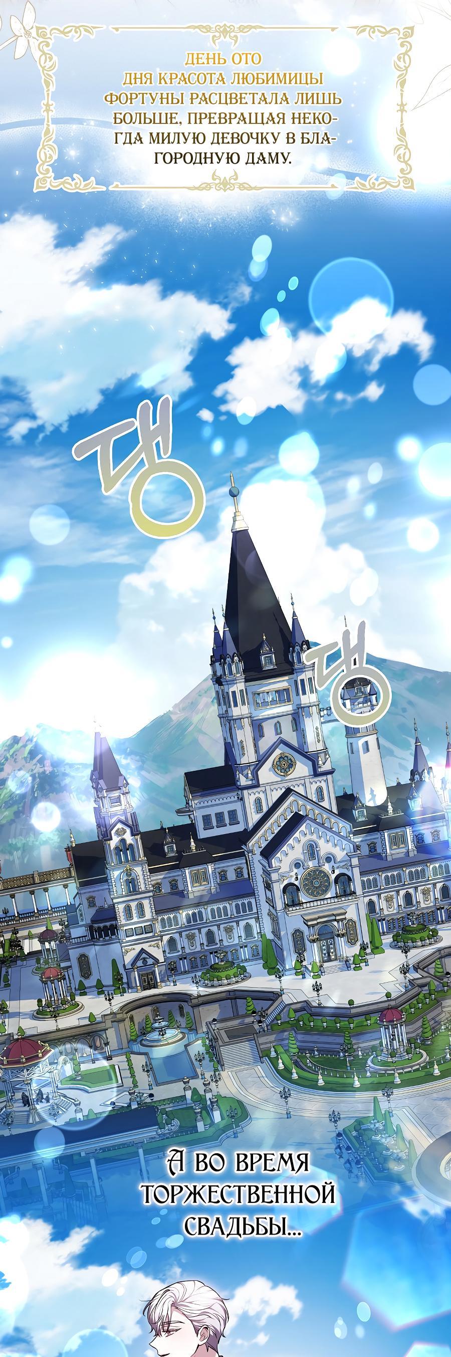 Манга Уложи меня спать - Глава 1 Страница 6