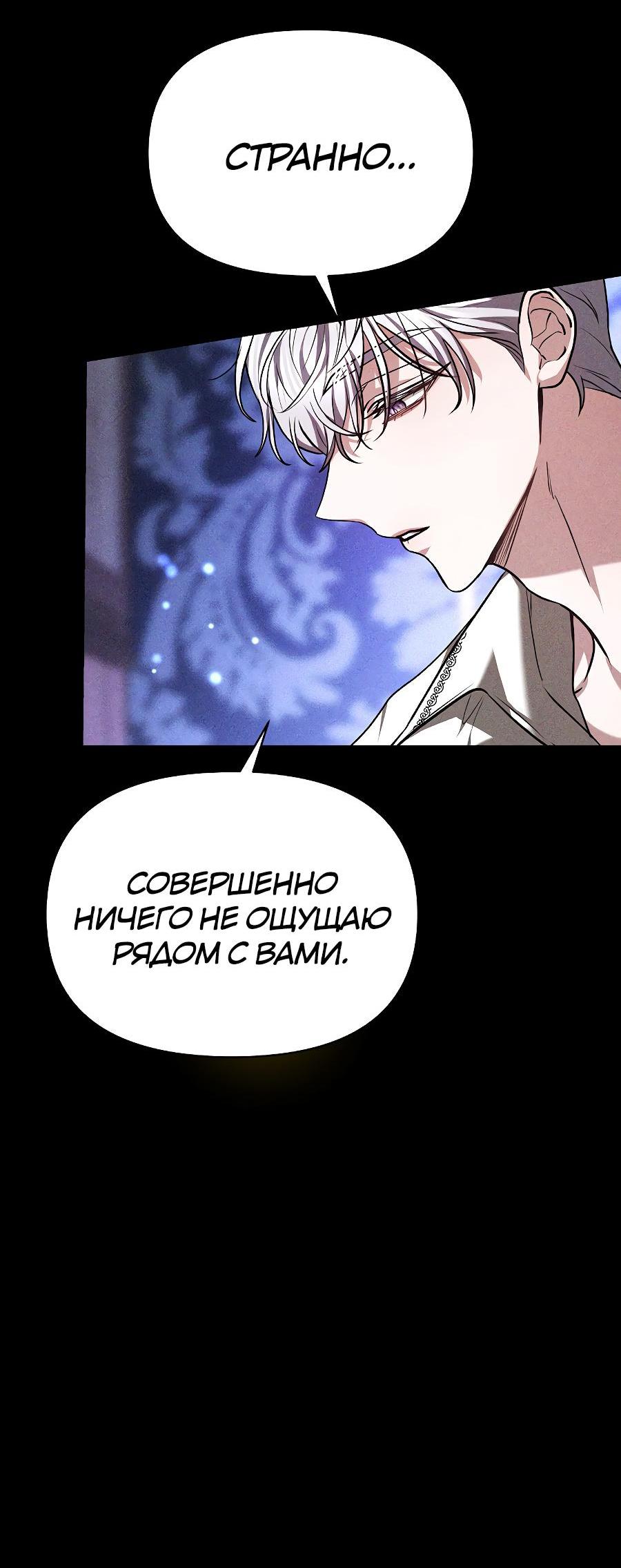 Манга Уложи меня спать - Глава 1 Страница 28