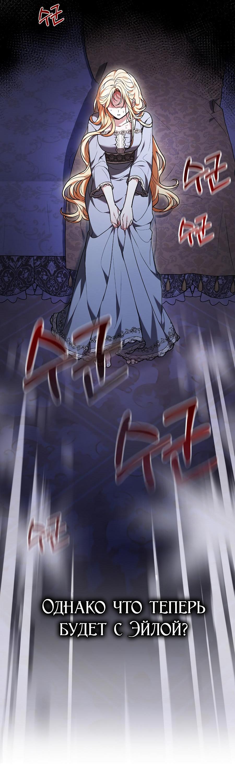 Манга Уложи меня спать - Глава 1 Страница 36