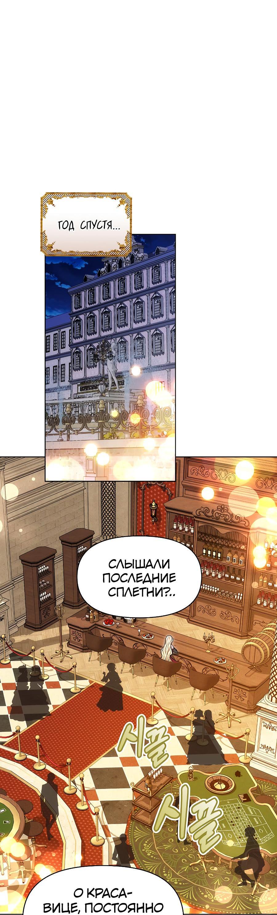 Манга Уложи меня спать - Глава 1 Страница 44