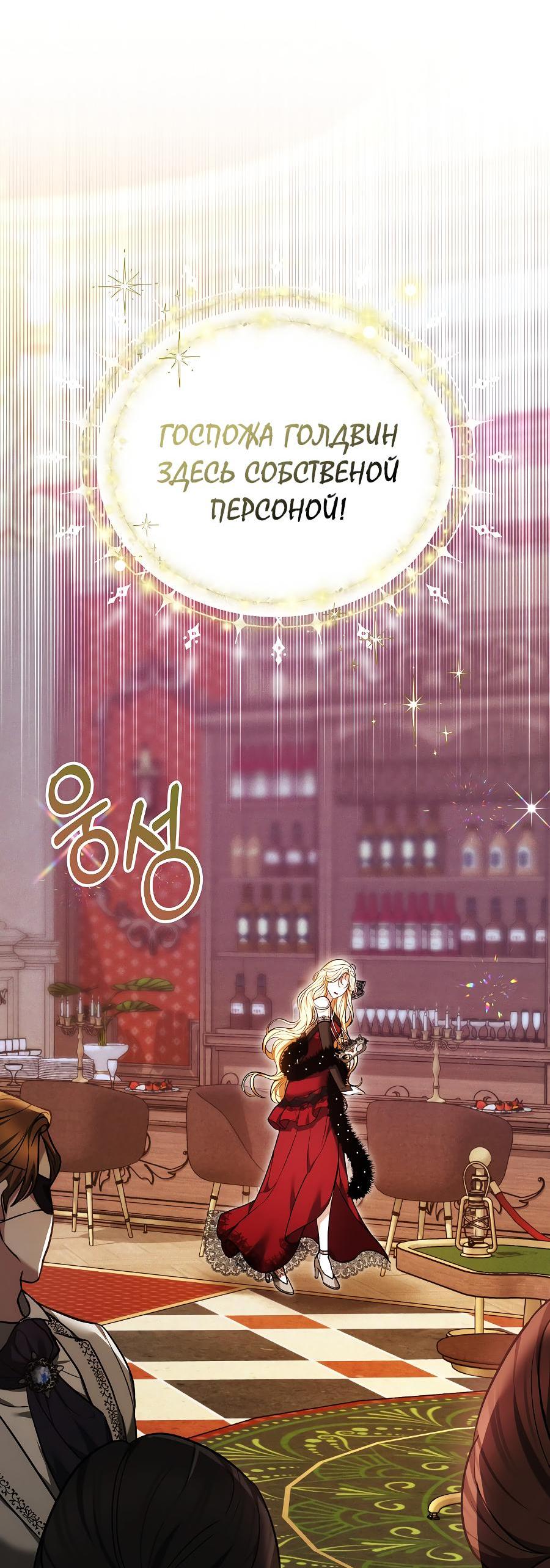 Манга Уложи меня спать - Глава 1 Страница 56