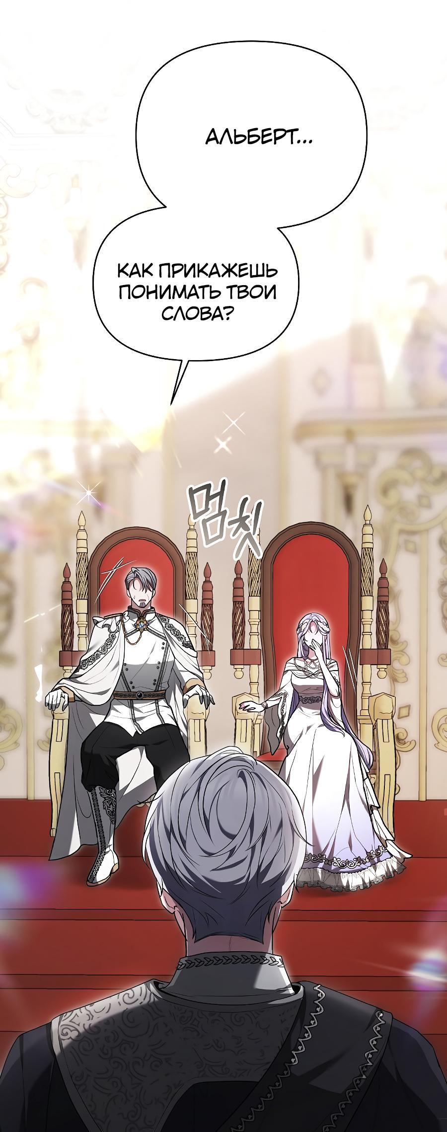 Манга Уложи меня спать - Глава 1 Страница 16