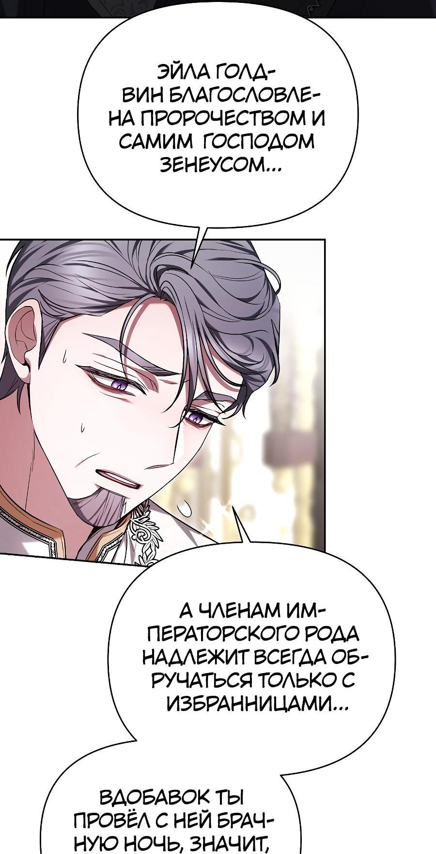 Манга Уложи меня спать - Глава 1 Страница 17