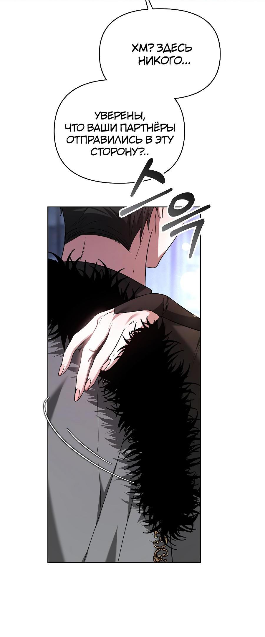 Манга Уложи меня спать - Глава 1 Страница 71