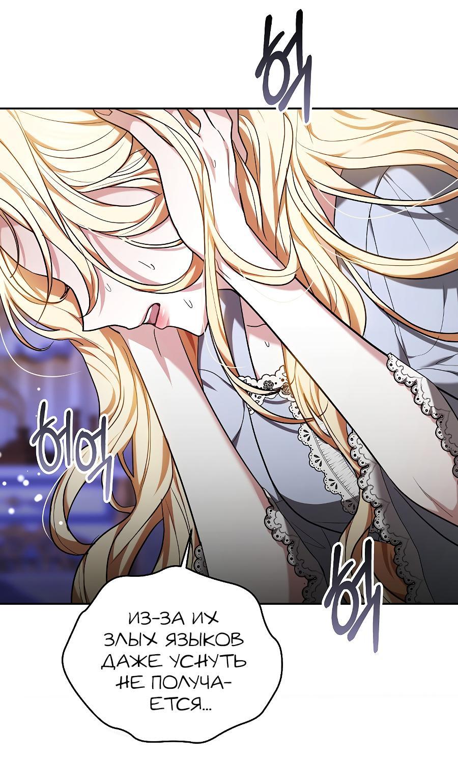 Манга Уложи меня спать - Глава 1 Страница 40