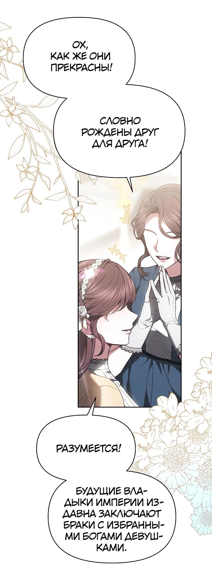 Манга Уложи меня спать - Глава 1 Страница 8