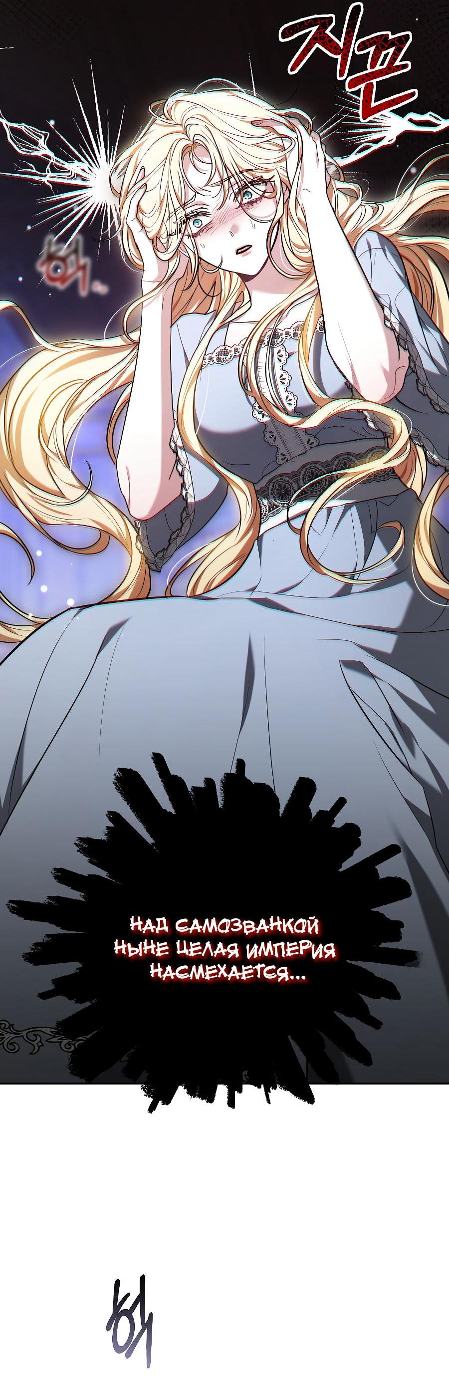 Манга Уложи меня спать - Глава 1 Страница 39