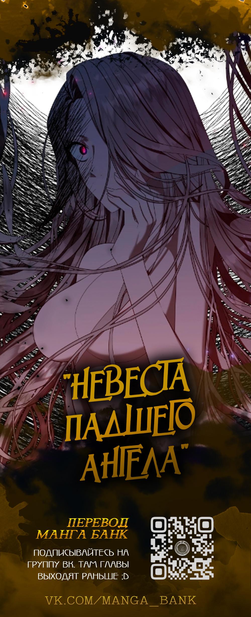 Манга Уложи меня спать - Глава 1 Страница 2