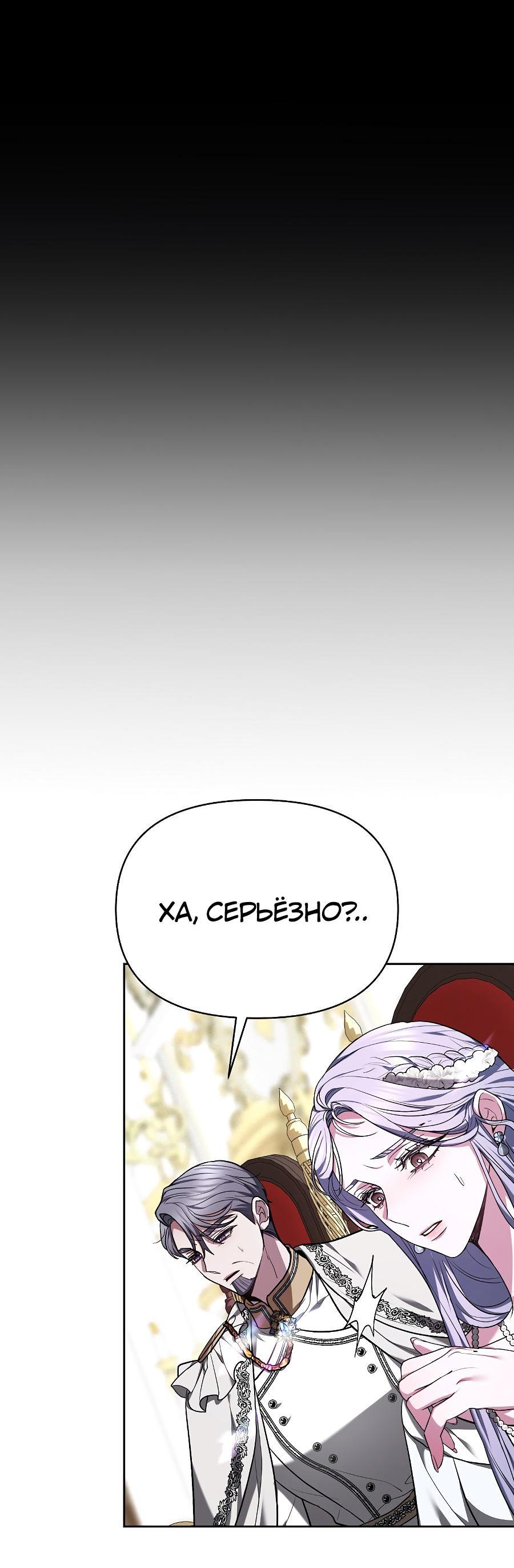 Манга Уложи меня спать - Глава 1 Страница 30