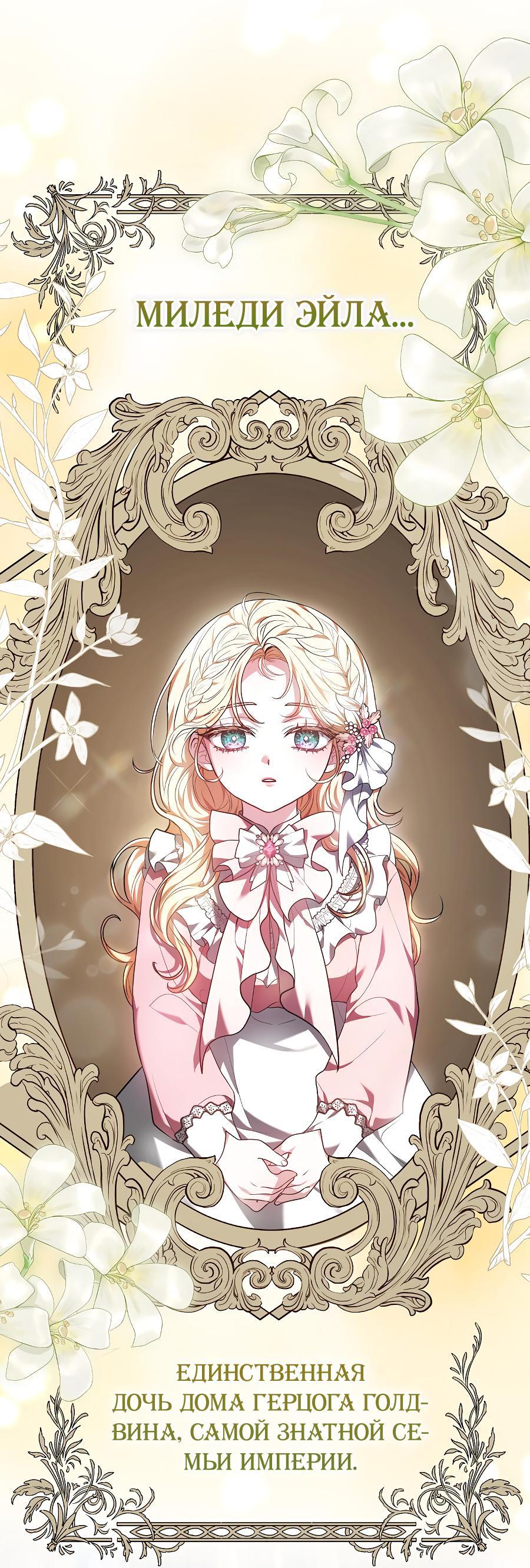 Манга Уложи меня спать - Глава 1 Страница 3