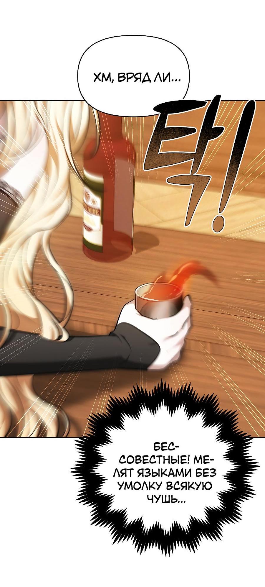 Манга Уложи меня спать - Глава 1 Страница 48