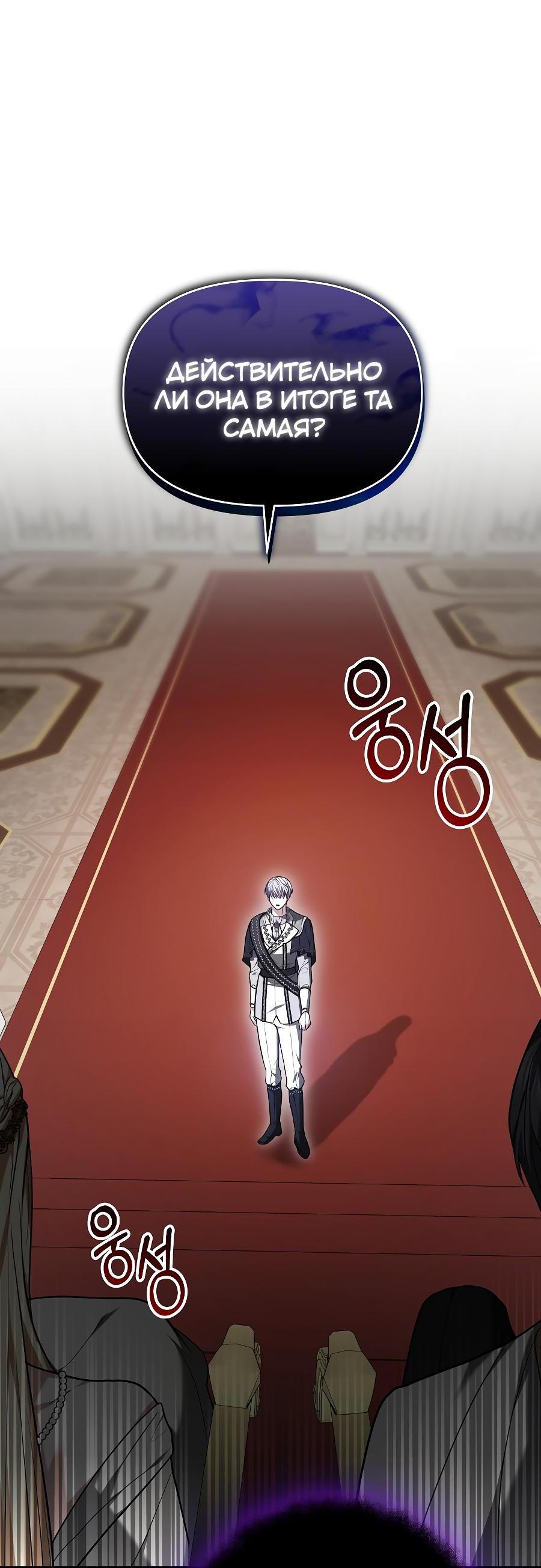 Манга Уложи меня спать - Глава 1 Страница 32