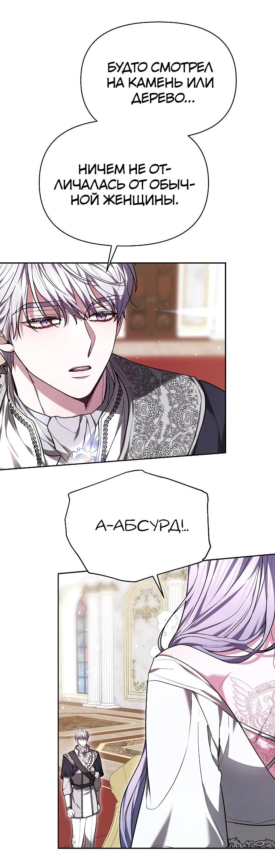 Манга Уложи меня спать - Глава 1 Страница 31