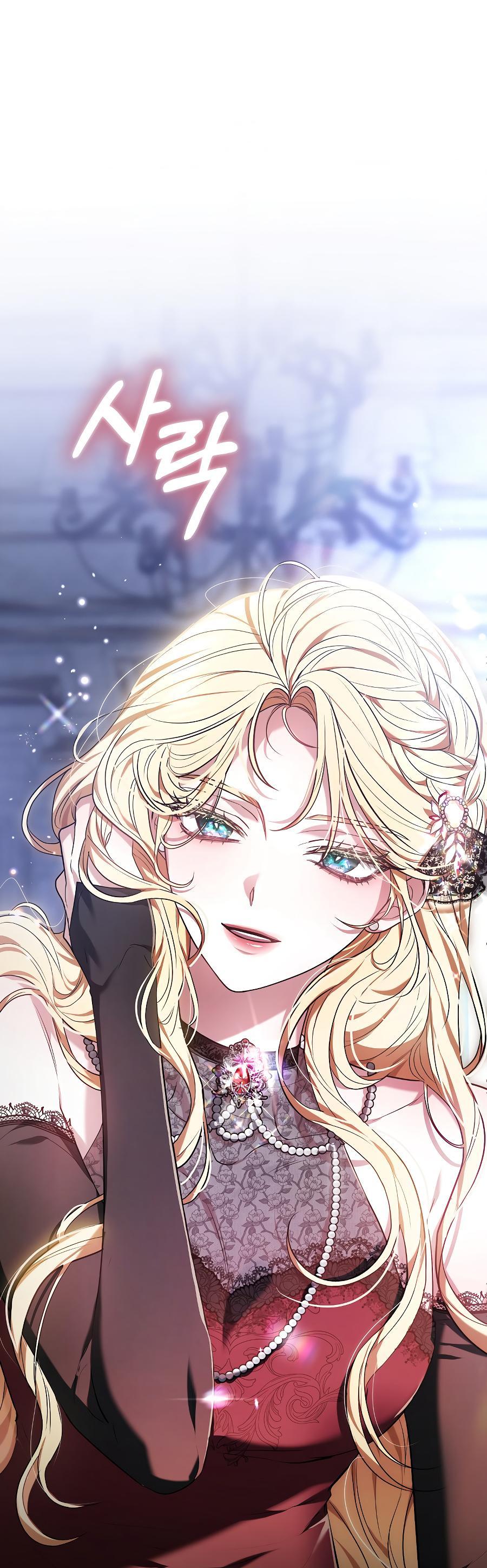 Манга Уложи меня спать - Глава 1 Страница 82